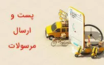 تصویب و ابلاغ اساسنامه پست بانک ایران بعد از هفت سال