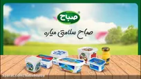 فراخوان استخدام شرکت لبنیات صباح در سه استان کشور