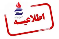 پتروشیمی شیراز هرگونه خبر جذب و استخدام نیرو را در این شرکت تکذیب کرد