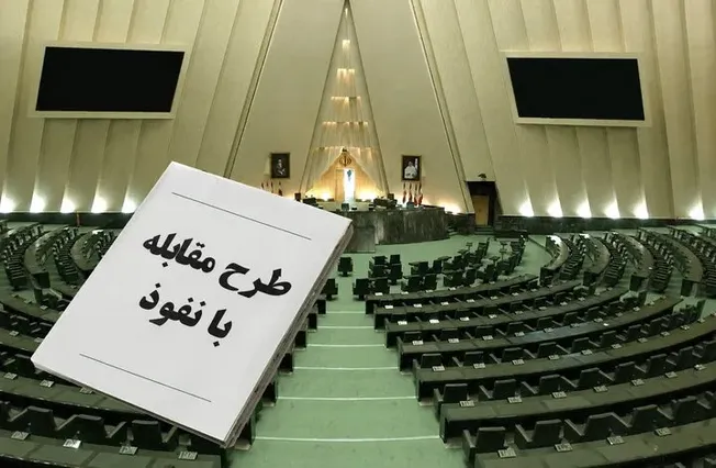 اگر اقامت دائم بگیرید، از هر شغلی در ایران محروم می‌شوید!