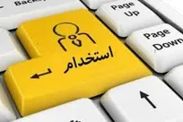 استخدام نوآوران پژوهش الکترونیک در رشت