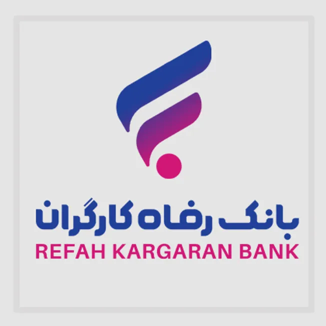 آغاز ثبت نام استخدام بدون آزمون بانک رفاه از امروز ۲ مهر ۱۴۰۵