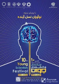 فراخوان دهمین جشنواره اندیشمندان و دانشمندان جوان منتشر شد