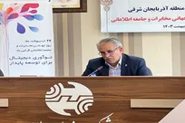 سرمایه‌گذاری ۴۴ هزار میلیارد ریالی برای توسعه پهنای باند در آذربایجان شرقی