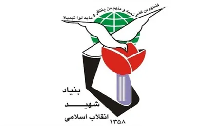 ۱۰۵ خدمت بنیاد شهید به‌صورت الکترونیکی به جامعه ایثارگران ارائه می‌شود