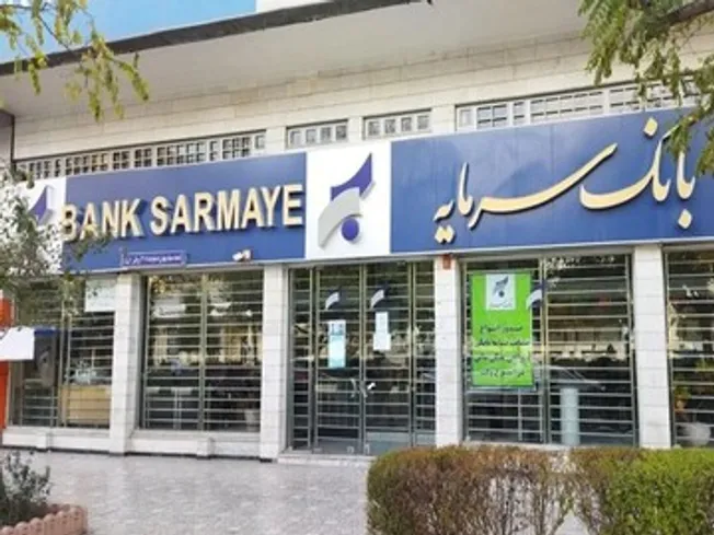 آغاز ثبت نام استخدام بدون آزمون بانک سرمایه از امروز ۲۴ تیر ۱۴۰۵