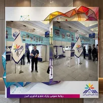  حضور شرکت دانش‌بنیان پارک البرز در ایران فارما ۱۴۰۵