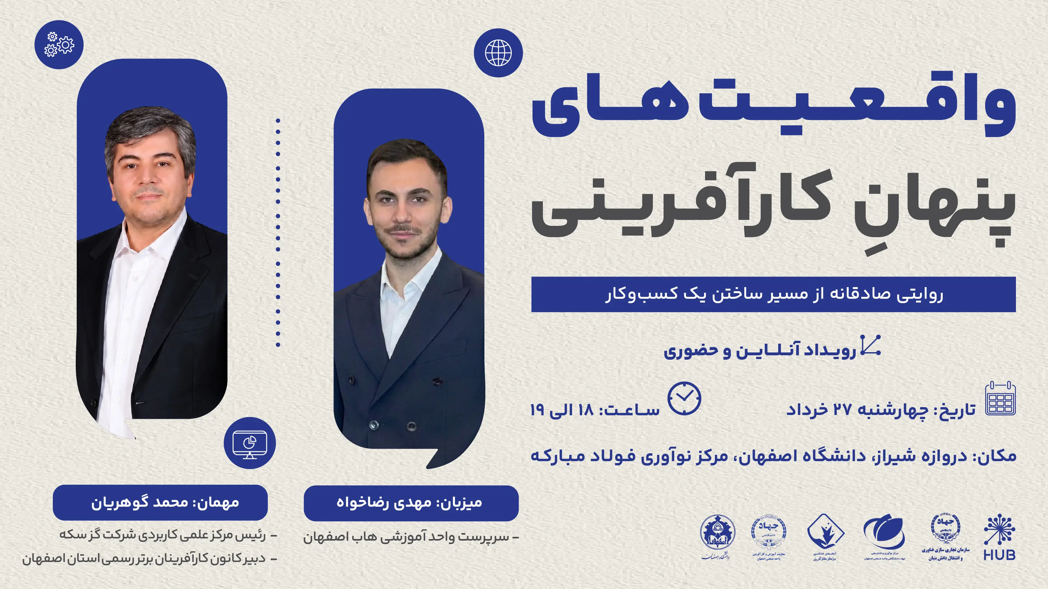 واقعیت‌های پنهان کارآفرینی از زبان رئیس و موسس مرکز علمی کاربردی سکه؛ دوازدهمین وبینار «حل چالش‌های کسب‌وکار» برگزار شد
