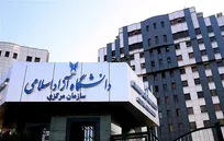 افزایش ۴۰ تا ۴۵ درصدی حقوق کارکنان دانشگاه آزاد