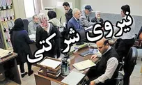 طرح فرسایشی نیرو‌های شرکتی به نتیجه می‌رسد