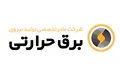 فراخوان استخدام شرکت مادرتخصصی نیروی برق حرارتی در 4 استان کشور