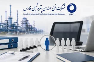 فراخوان استخدام شرکت فنی و مهندسی پتروشیمی فارس؛ جذب نیروی متخصص در تهران، شیراز و عسلویه
