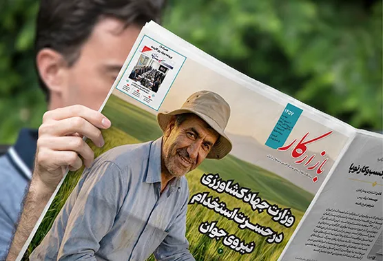 هفته نامه شماره 1457 نشریه بازارکار منتشرشد