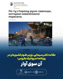  آن سوی آوار؛ مرزهایی که نمی‌شود از آنها گذشت