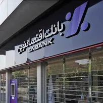 حمایت اقتصادنوین از اشتغال سیستان و بلوچستان