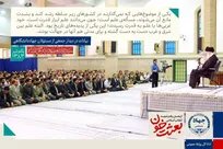 بازخوانی بیانات رهبر شهید انقلاب در جمع جهادگران جهاددانشگاهی/ علم ابزار قدرت است