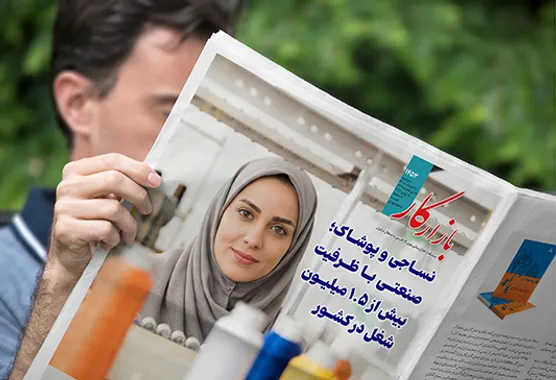 هفته نامه شماره 1453 نشریه بازارکار منتشرشد