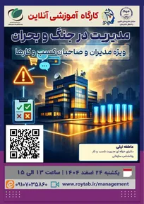 برگزاری کارگاه «چالش چاره» با تمرکز بر تاب‌آوری و اشتغال‌زایی در جهاددانشگاهی صنعتی اصفهان