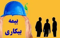 ماه‌های دور از کار!