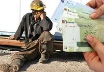 پدیده شاغلان فقیر