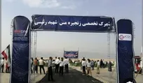 آغاز عملیات احداث شهرک تخصصی زنجیره مس شهید رئیسی در لامرد