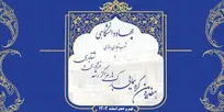 گردهمایی سالانه پارک ها و مراکز رشد و شعب تجاری سازی جهاد دانشگاهی در پارک علم و فناوری البرز آغاز شد