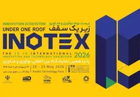 آغاز ثبت‌نام «اینوتکس ۲۰۲۶»؛ سکوی پرش استارتاپ‌ها و شرکت‌های دانش‌بنیان به فرصت‌های جدید کسب‌وکار