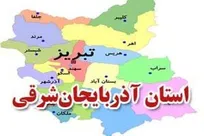 آذربایجان، محور امیدآفرینی در بستر هویت ملی