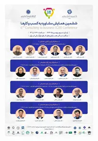 کلیدی ترین کلمه در کسب و کار 