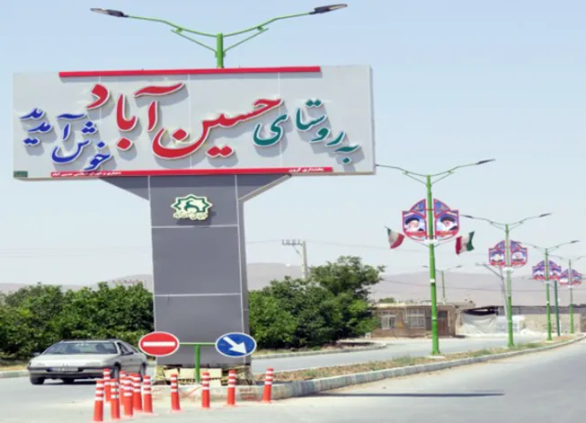 روایتی از خودکفایی یک روستا در عمل به رهنمود‌های رهبر شهید +ویدئو