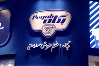 فراخوان استخدام در شرکت صنایع شیر ایران