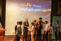 رویداد استارت‌آپ ویکند نوجوانان «بافت؛ زمین بازی آینده» در مشهد برگزار شد